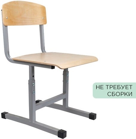 Стул ученический регулируемый &amp;quot;Бюджет&amp;quot;, рост 2-4, 340х430х585-665 мм, серый каркас